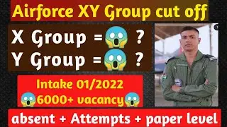 Airforce Exam 2022 Cut Off | Airforce Result & Expected Cut Off | 