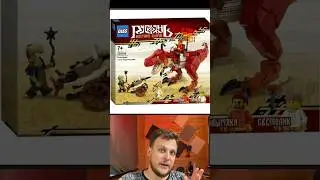 Лего Русы в войне с Ящерами Русское Лего мультфильм