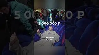 Диван-лапша за 5 000 000₽!