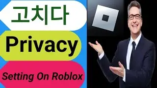 Roblox에서 개인정보 보호 설정을 수정하는 방법