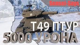 5000+ урона на ПТУРе ! Мини-обзор Т49 ПТУР ! WoT Blitz (вот блиц)