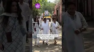 Manoj Kumar's final farewell, his wife, Shashi goswami was in tears