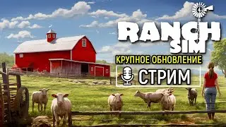 Ranch Simulator Обновление - Кошки и Собаки | Строим Дом | Цель Колбасный Цех