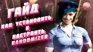 [ГАЙД] Resident Evil HD Remaster - КАК УСТАНОВИТЬ И НАСТРОИТЬ RANDOMIZER MOD🤩