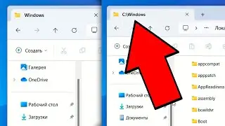 Как показать полный путь к папке в заголовке проводника Windows 11