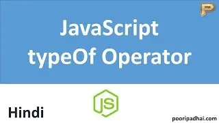 JavaScript typeof Operator-Hindi