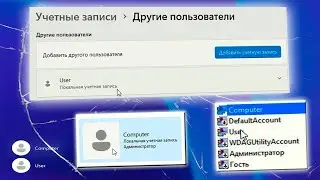 Как узнать сколько пользователей в Windows 11