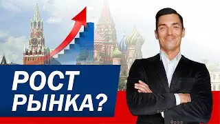 Неужели рынок недвижимости растет в 2023 году?