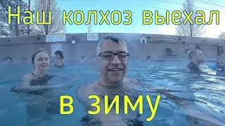 Carson hot springs Поездка из лета в зиму