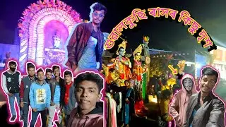 Sowalkushir Rakh 2K23 ❣️।।।Kisu Drisb।।।