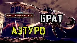 Прохождение Warhammer 40,000: Battlesector. Вторая миссия.