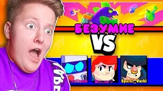 БЕЗУМНЫЙ РАЗГРОМ СУПЕРСИТИ В BRAWL STARS 🔥