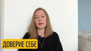 КАК РАЗВИТЬ ВНУТРЕННЮЮ ОПОРУ: 5 ШАГОВ.