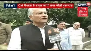 ਸਵੇਰ ਦੀ ਤਾਜ਼ਾ ਖ਼ਬਰਾਂ Punjab ਤੋਂ | Latest Punjabi News | November 16, 2018
