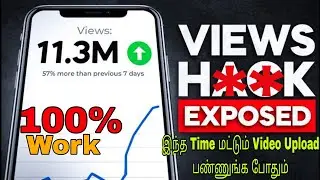 How to increase short video views tamil
