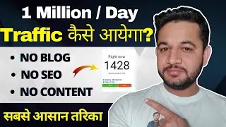 No SEO, No Blog,No Content Get 1 Million Visitors/Day on Website,how? |