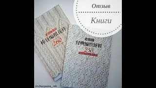 Мои покупки.Отзыв.Книги