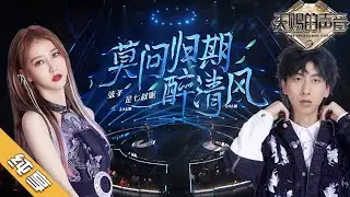 翻唱Cover | 完美转音 古风效果拉满！单曲循环都给听起来！