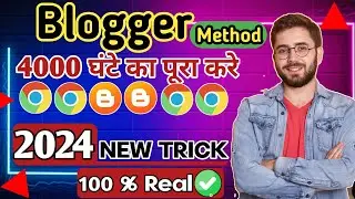 Watch time kaise badhaye | 4000 hours watch time Blogger Method | 4k watch time Lifetime Guaranty
