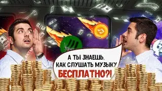 МУЗЫКА в ВК БЕСПЛАТНО!!! ПЕСНИ БЕЗ ОГРАНИЧЕНИЙ, ОФФЛАЙН