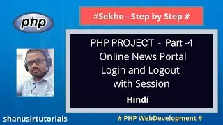 Online News Portal PHP Project - Login and Logout System with Session in Hindi - Part-4