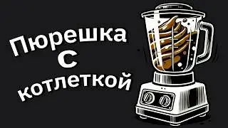 Какое Самое Отвратительное Блюдо Вы Съели Из Вежливости?