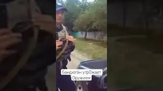‼️ Мycop Разбрасывается Угр0зąми 🔫 