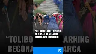 “Tolibon” ayollarning begona erkaklarga qarashini taqiqladi