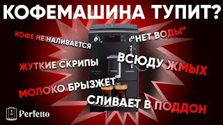 Самые частые 