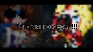 | ПЕРЕЛЕСКА | Престон и Лололошка | Последняя Реальность| Fake Blood |