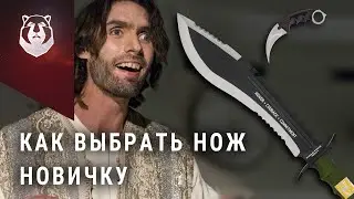 Как выбрать нож? Советы экспертов при выборе ножа