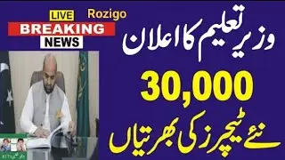 Government College Lecturer Jobs 2024 || All Subject Lecturer Jobs 2024