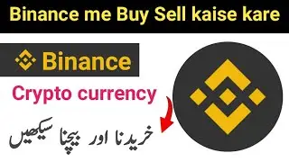 Binance me buy sell kaise kare | Crypto currency buy and sell | BINANCE BUY & SELL