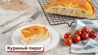 Куриный пирог