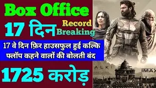 Kalki Box Office Collection | Kalki 2898 Ad 16th Day Collection, Kalki 17th Day Collection, Prabhas