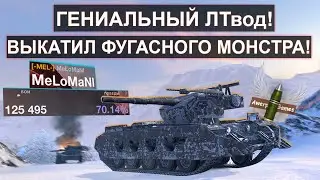 У Него 0% на победу! Гений Выкатил Cobra и Сделал НЕВОЗМОЖНОЕ! Tanks blitz