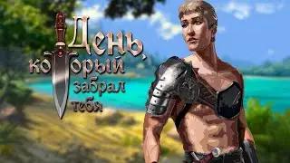 ФИНАЛ ➲ «‎День, который забрал тебя» Прохождение #5