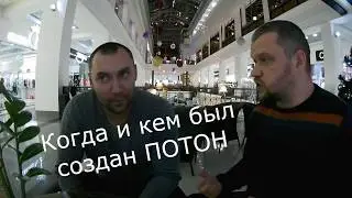 Что такое ПОТОН