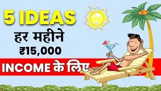 ₹15000/Month Fixed Income इन 5 SIDE HUSTLES से कमाएं | Earn Passive Income | Passive Income Ideas