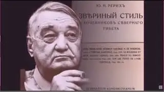 02 - Биография Юрия Рериха