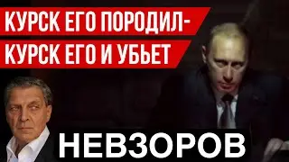 ⚡️Экстренный стрим по ситуации в Курской области. Что происходит и что будет дальше. С Д. Гордоном.