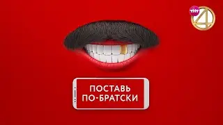 Comedy Club. Поставь по-братски на ТНТ4! Богиня Дискотеки, Галустякула и другие.