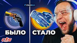 Выбил Ператки за 100 000 на CSGORUN ❓ Лучшая Тактика с 50$ до Перчаток на CSGORUN