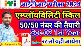 Employability skills 1st year 2024 | Employability skills question pdf | ES question paper 2024