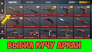 ВЫБИЛ КУЧУ АРКАН !? ЧТО ВЫПАДЕТ ЕСЛИ ОТКРЫТЬ КЕЙСЫ В ДЕНЬ РОЖДЕНИЯ В STANDOFF 2 ОТКРЫТИЕ КЕЙСОВ