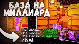 Я Смог ЗАРЕЙДИТЬ БАЗУ ЧИТЕРА на ФанТайм - Майнкрафт funtime