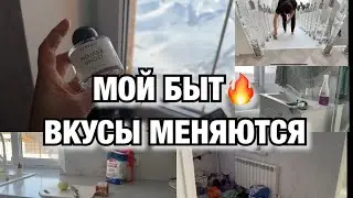 МОЙ БЫТ! ВКУСЫ ПО ЖИЗНИ МЕНЯЮТСЯ! ЗАКУПКА ПРОДУКТОВ! Будни Мамы Влог