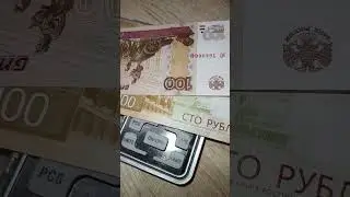 Купюра 1р 61г до 100к