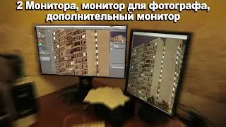 2 Монитора, монитор для фотографа, дополнительный монитор