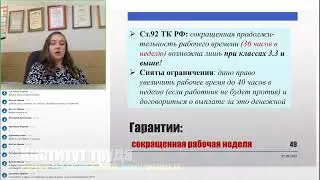 Льготы и гарантии, медосмотры, СИЗ, ФСС меньше чем за 7 минут